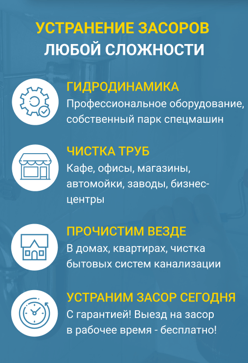 Баннер на главной по сантехническим услугам