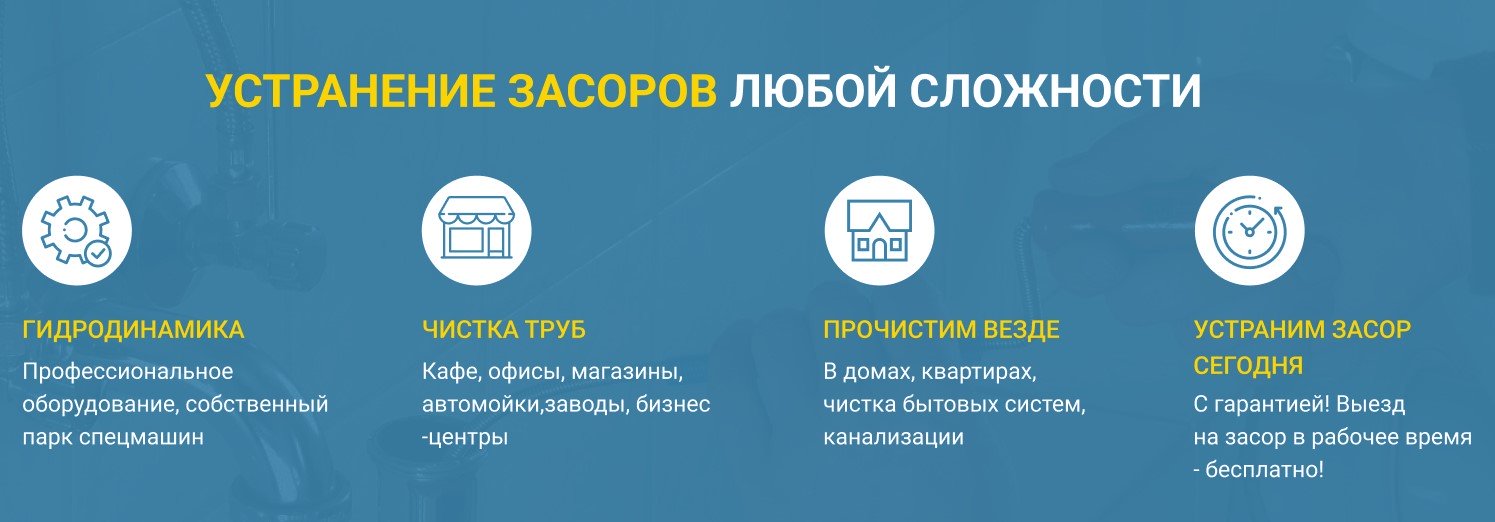 Баннер на главной по сантехническим услугам, преимущетва
